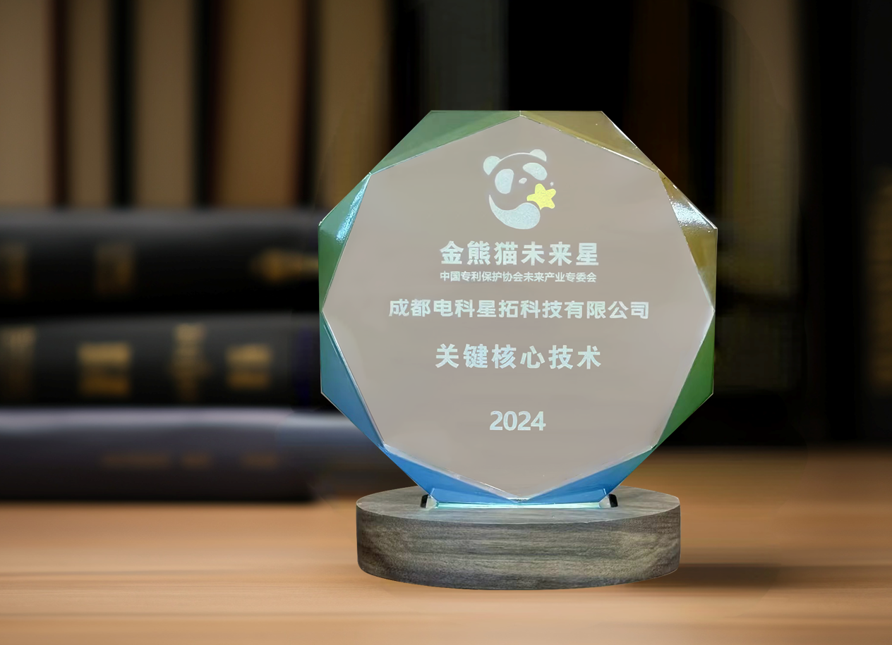 图1 电科永乐高入选“金熊猫未来星”平台培育企业.png